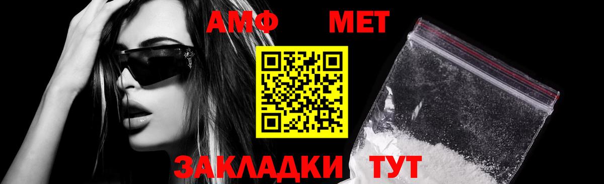 АМФЕТАМИН 97% Гатчина