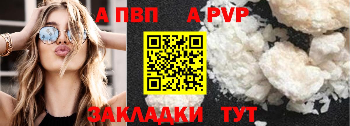 Гатчина  A-PVP кристаллы  Alpha-PVP  APVP крисы CK  Вход с VPN  A-PVP кристаллы 