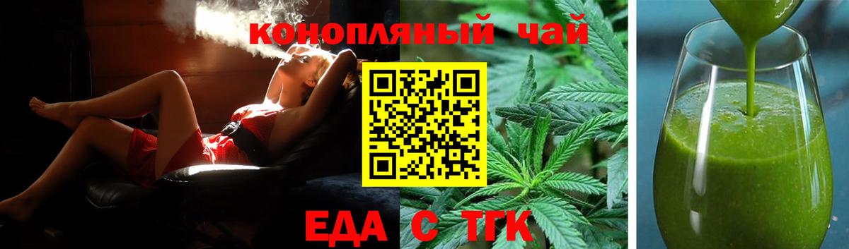 Печенье с ТГК марихуана Гатчина