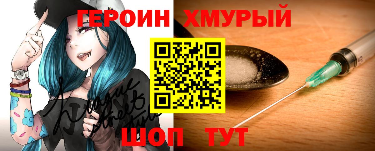 Героин Афган Гатчина
