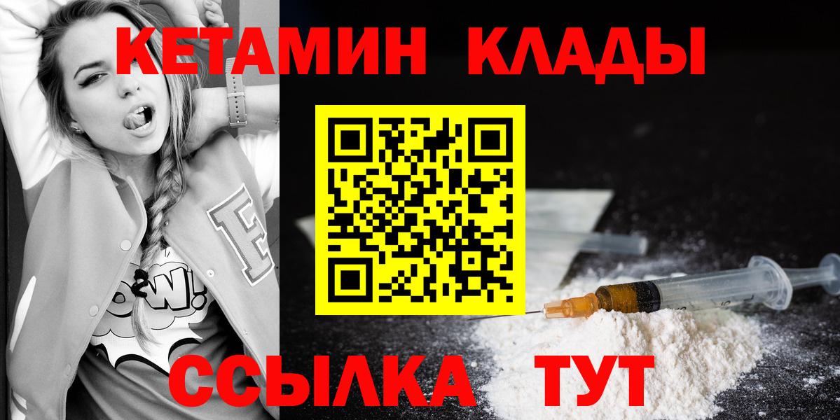 КЕТАМИН VHQ  КЕТАМИН ketamine  Гатчина  Вход с VPN 