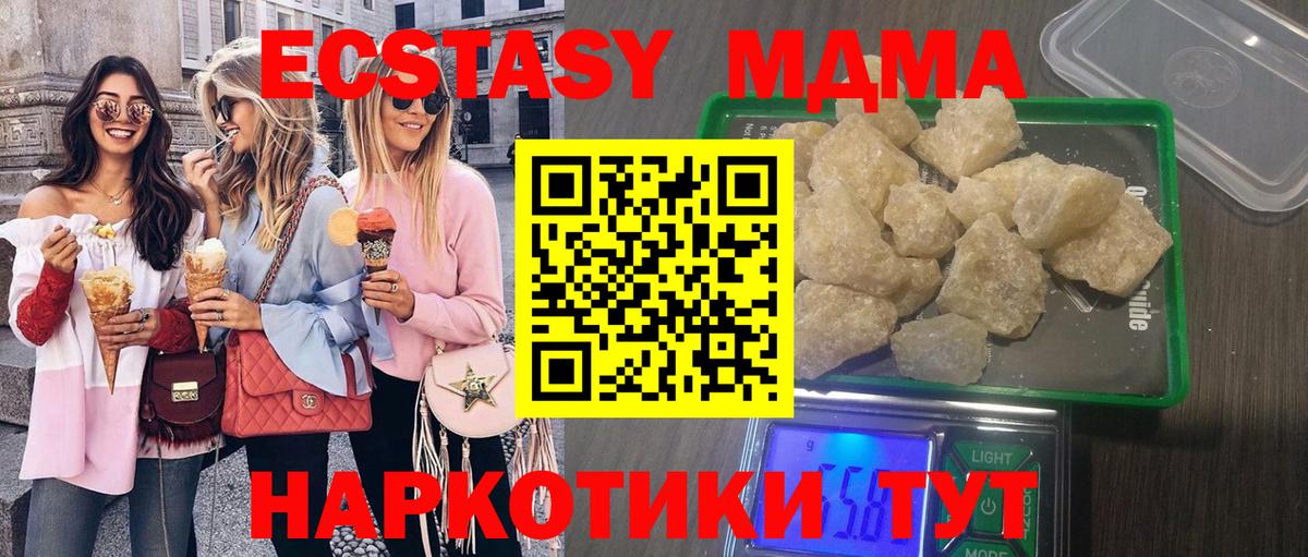 МДМА Molly Гатчина