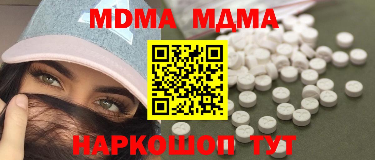 Гатчина  МДМА VHQ  Вход с VPN  МДМА  МДМА кристаллы 