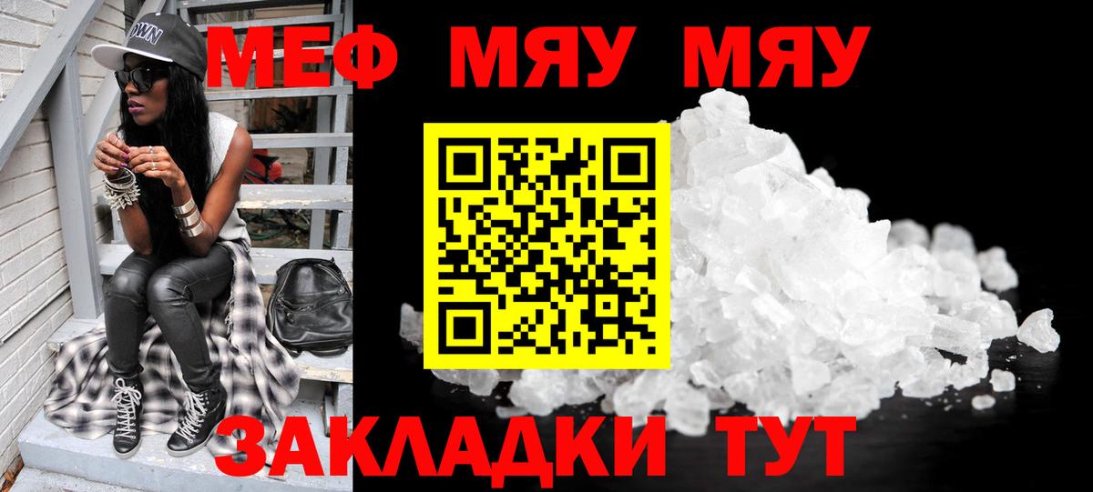 Мефедрон  Гатчина