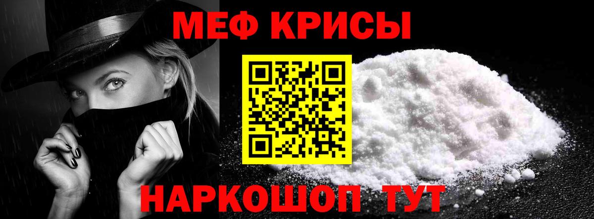 МЕФ mephedrone  Вход с VPN  Гатчина 