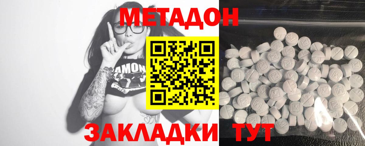 МЕТАДОН methadone  Вход с VPN  блэк спрут как войти  Метадон мёд  Гатчина 