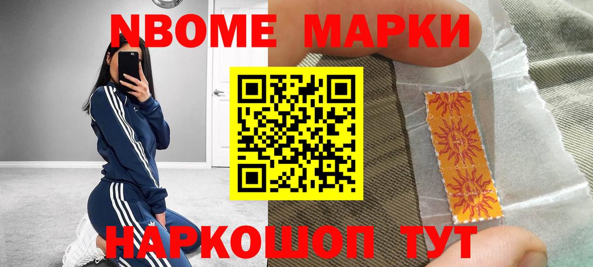 Наркотические марки 1500мкг Гатчина